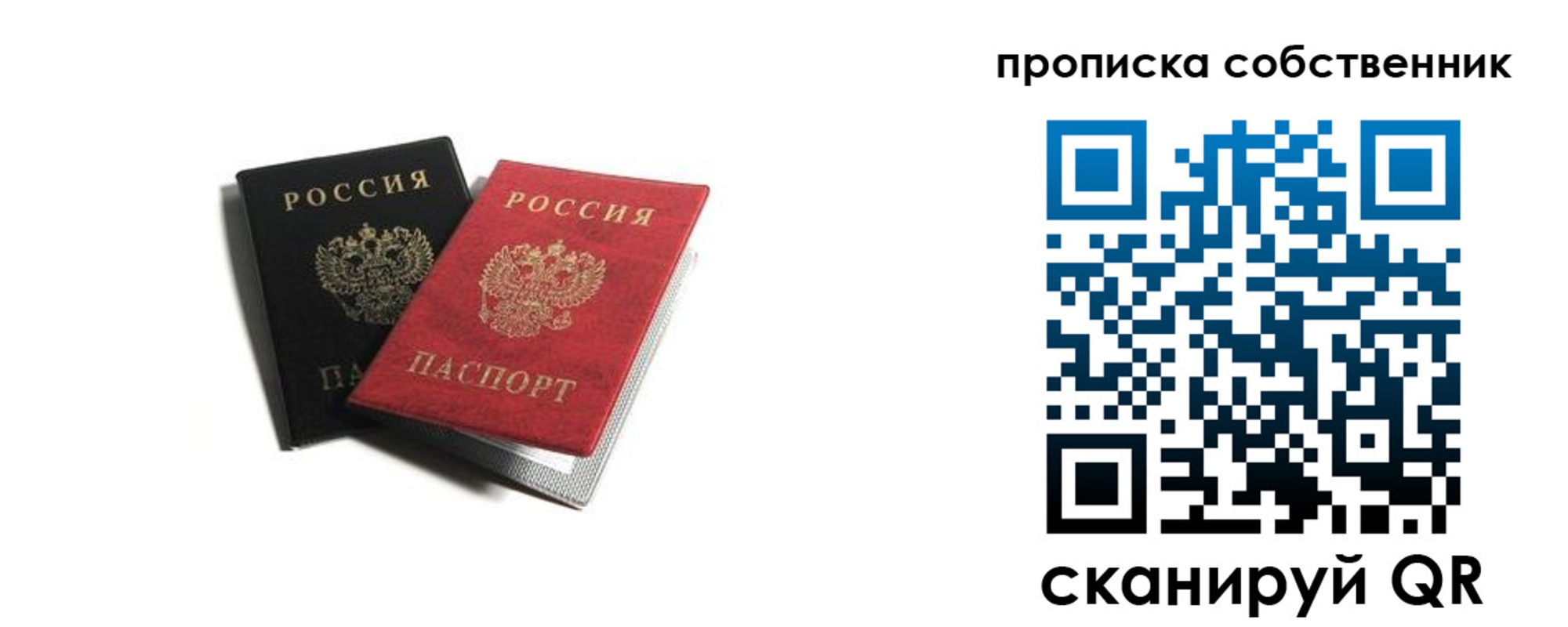 прописка для кредита в Тайге