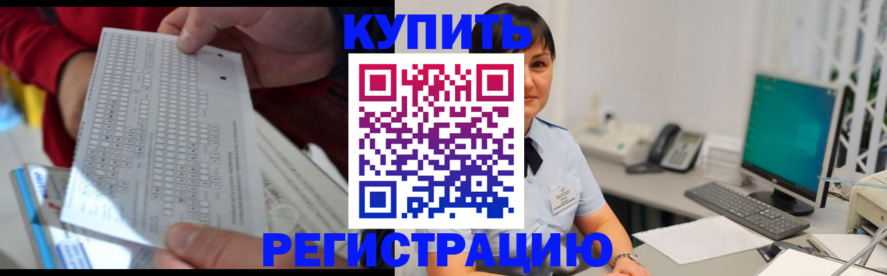 временная регистрация в Тайге