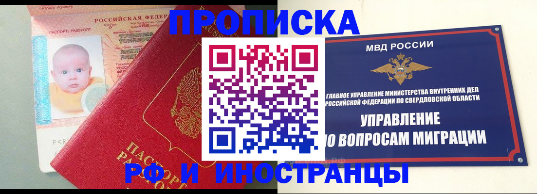 временная регистрация законно в Тайге